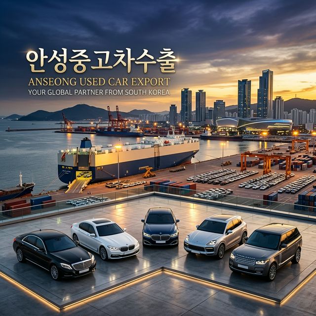 Anseong Global Export Hub